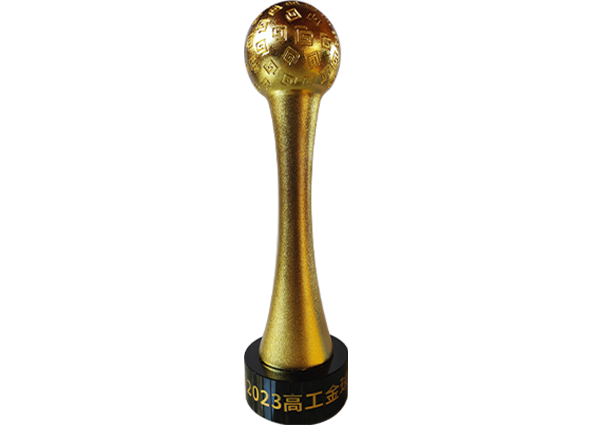 2023高工金球獎